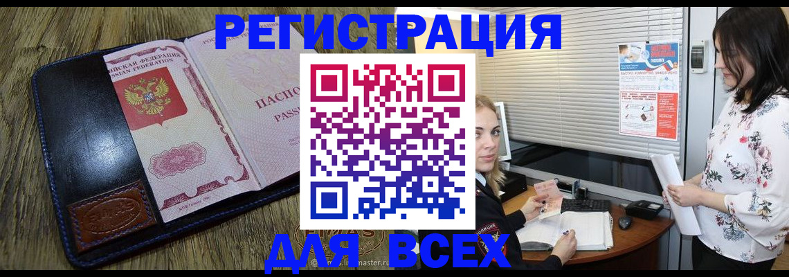 временная регистрация в Электрогорске