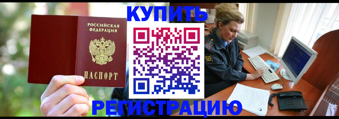 регистрация для дет. сада в Электрогорске