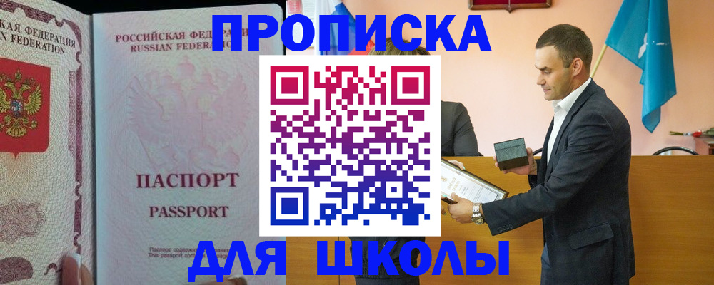 пропишу в квартире в Электрогорске