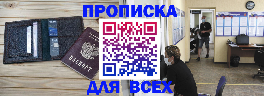 прописка иностранных граждан в Электрогорске