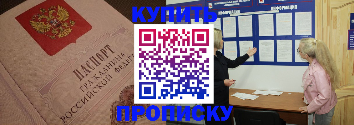 регистрация для дет. сада в Электрогорске