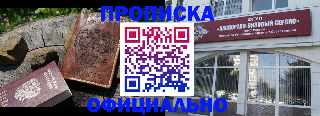 найти адрес прописки в Электрогорске